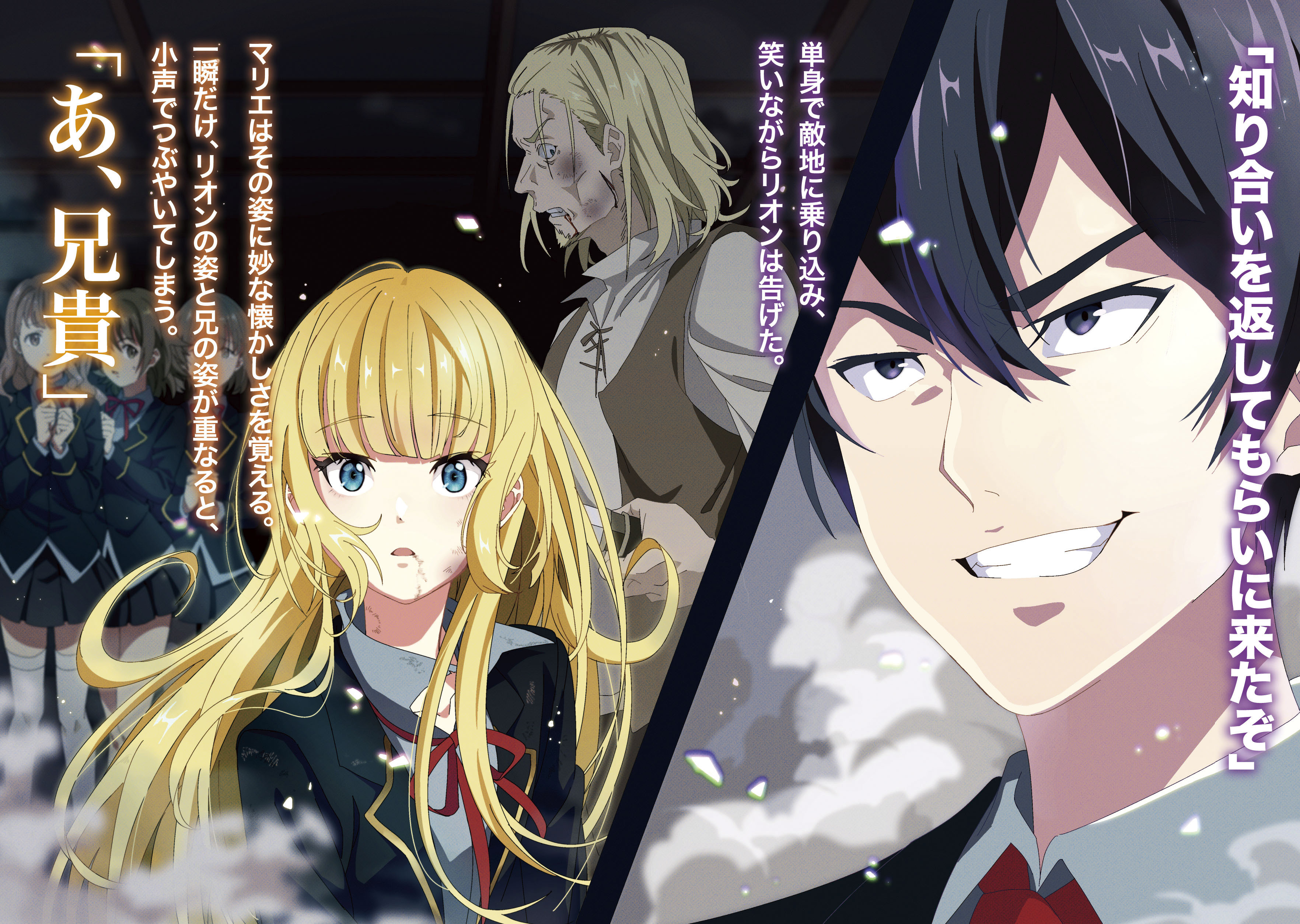 Ano Otomege Wa Oretachi Ni Kibishii Sekai Desu yande.re